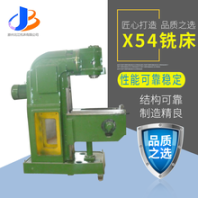 供應(yīng)x54銑床立式升降臺(tái)銑床多功能銑床廠家直銷