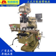 立式萬能炮塔銑床廠家M4H臺灣豐堡高速無段銑變速銑頭