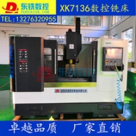 山東數(shù)控銑床廠家供應(yīng)硬軌數(shù)控銑床型號hk7136數(shù)控銑床加長行程