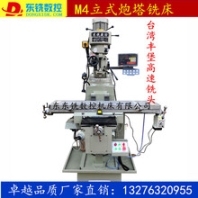 山東銑床廠家供應(yīng)炮塔銑床型號5HW立臥兩用炮塔銑床臺灣豐堡炮塔銑頭