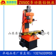 山東鉆銑床價(jià)格立式鉆銑床型號(hào)zx50czx7126加大加重型鉆銑床