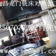 大型12米龍門銑床對外加工