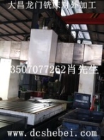 龍門數(shù)控銑床機加工供應商