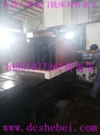 大型數(shù)控龍門銑床對外加工