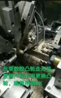 廣東臺榮凸輪機(jī)改數(shù)控車床,3軸微型數(shù)控車床