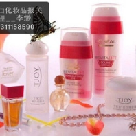 大連港化妝品報關(guān)流程