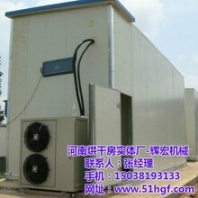 青銅峽市烘干機(jī)輝宏機(jī)械枸杞烘干機(jī)設(shè)備