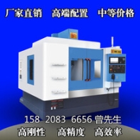 供應(yīng)廣東東莞850CNC加工中心650立式加工中心數(shù)控1160加工中心