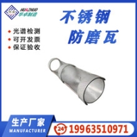 鍋爐防磨瓦不銹鋼護(hù)瓦防磨蓋板