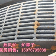 球形爐箅子適合熱風(fēng)爐使用