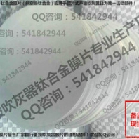 SY-15鈦合金膜片廠家技術規(guī)格參數(shù)