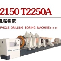 德州供應優(yōu)質(zhì)深孔鉆鏜床T2150.T2250A