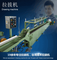 江蘇FR-100T油壓拉拔機、拉管機、拉花機生產(chǎn)廠家
