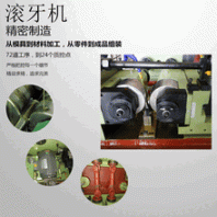 精美FR-30X100型三軸油壓銅管滾牙機(jī)