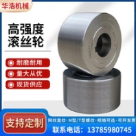 M型T型螺紋滾絲機(jī)模具滾絲輪網(wǎng)紋直紋54孔75孔100孔可定做