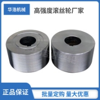 滾絲輪M型T型網(wǎng)紋直螺紋滾絲輪滾絲機(jī)模具54孔75孔滾絲輪可定制