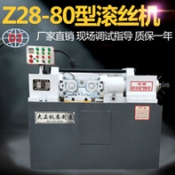 內(nèi)蒙古滾絲機廠家直銷