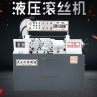 石家莊滾絲機生產廠家