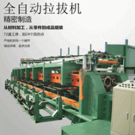 全自動(dòng)無縫鋼管焊管冷拔機(jī)精密鋁管拉拔機(jī)
