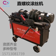 鋼筋直螺紋絞絲機(jī)鋼筋套絲機(jī)鋼筋滾絲機(jī)鋼筋車(chē)絲機(jī)鋼筋開(kāi)牙機(jī)