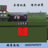 供應(yīng)名信新型三軸滾絲機(jī)、縮徑機(jī)、滾絲機(jī)自動(dòng)上料機(jī)、解答滾絲機(jī)技術(shù)問(wèn)題