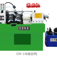 供應(yīng)名信三軸滾絲機(jī)、2018新款滾絲機(jī)、縮徑機(jī)、滾絲機(jī)自動(dòng)上料機(jī)
