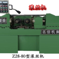 供應(yīng)邢臺(tái)名信T型扣滾絲機(jī)、精密縮徑機(jī)、三軸滾絲機(jī)