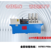 供應(yīng)名信螺紋滾絲機