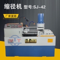 SJ-42型全自動高精度縮徑機礦山錨桿地腳螺栓縮徑機