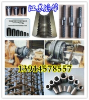 各強(qiáng)度級(jí)別鋼筋連接套筒、直螺紋滾絲機(jī)、滾絲輪、灌漿套筒江蘇滔華廠家