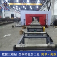 煙臺立體車庫數(shù)控三維鉆床H型鋼三維鉆孔加工生產(chǎn)線廠家