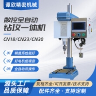 全自動智能數(shù)控鉆床伺服鉆孔攻絲倒角一體機(jī)自動走刀深孔鉆多軸器