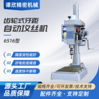 6516齒輪式攻牙機(jī)/m2-m16-自動化設(shè)備/攻絲機(jī)