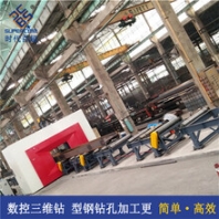 H型鋼數(shù)控鉆床山東小車自動送料三維鉆床