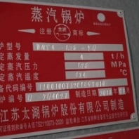 濟(jì)南二手鍋爐價(jià)格