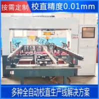 精密鋼管校直機智能校直壓力機自動校直機廠家