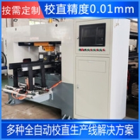 可定制液壓校直機調(diào)質(zhì)圓鋼校直機價格