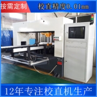 校直壓力機液壓校直機廠家扁鋼校直機