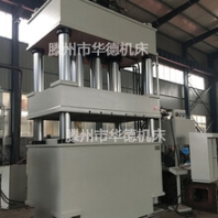 多桿頂出拉伸油壓機(jī)630T800T水槽拉伸油壓機(jī)