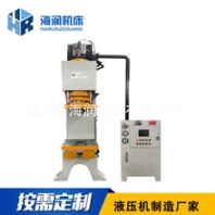 C型壓力機，單柱壓裝液壓機