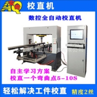 合金管方管數(shù)控液壓校直機(jī) 扁鋼活塞桿全自動(dòng)校直機(jī)廠家