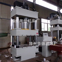Y32-500T玻璃鋼化糞池隔板模壓鐘罩拉伸液壓機(jī)