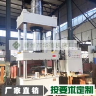 Y32-315T玻璃鋼工藝品模壓成型金屬拉伸油壓機(jī)