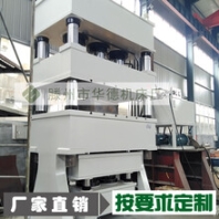 Y32-500T不銹鋼廚具灶具拉伸金屬拉伸玻璃鋼模壓液壓機(jī)