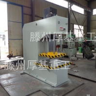 非標(biāo)單臂C型液壓機200噸快速沖壓整形液壓機