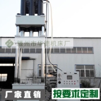 Y32-350T金屬拉伸薄板拉伸粉末成型油壓機(jī)