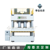Y32-2000T四柱方艙衛(wèi)浴底盤衛(wèi)浴隔離板模壓成型液壓機(jī)