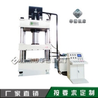 Y32-315T玻璃鋼漏糞板成型SMC材料成型液壓機