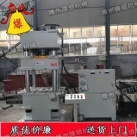 Y32-315T四柱三梁液壓機(jī)汽車內(nèi)飾成型模壓機(jī)廠家直銷