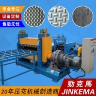 金屬滾花機(jī)車間防滑板花紋尺寸可定制勁克馬廠家